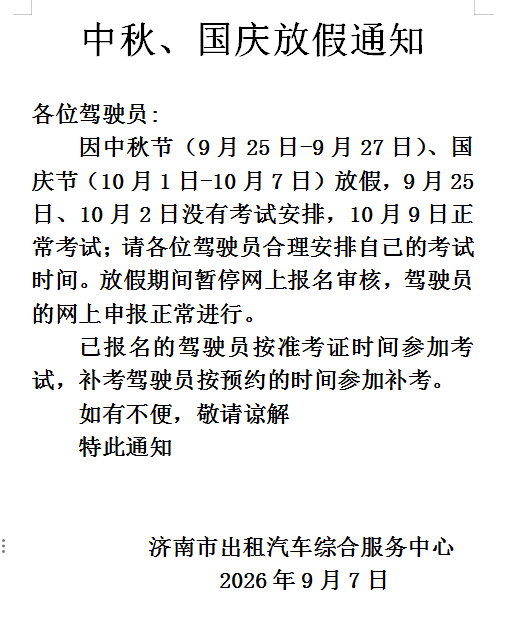 微信图片_20260907144813_52_454.png